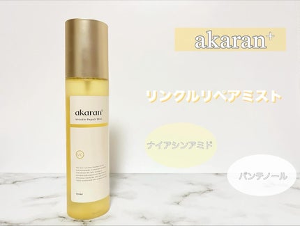 リンクルリペアミスト/akaran+/ミスト状化粧水を使ったクチコミ(1枚目)