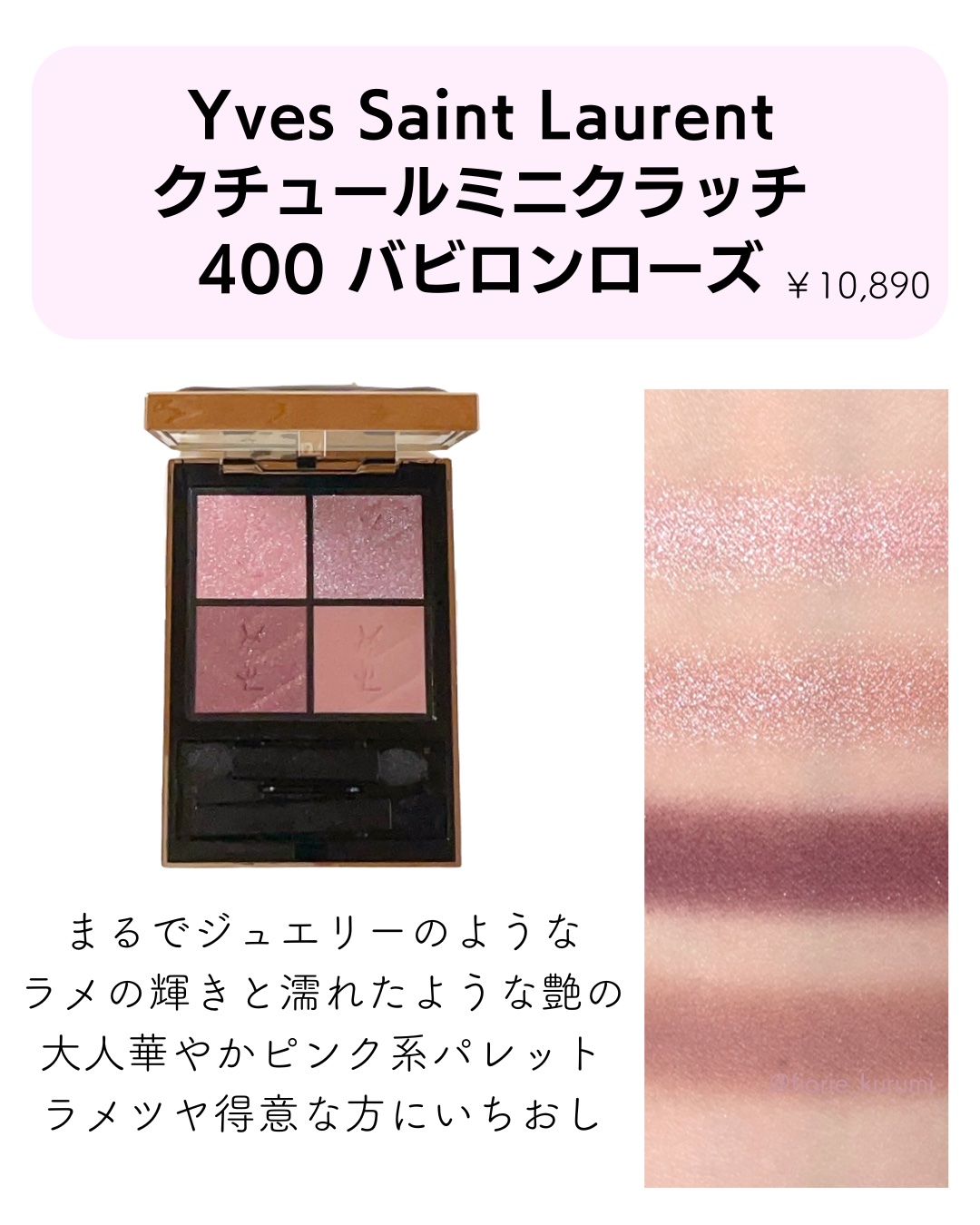 レ ベージュ パレット ルガール/CHANEL/アイシャドウパレットを使ったクチコミ（2枚目）