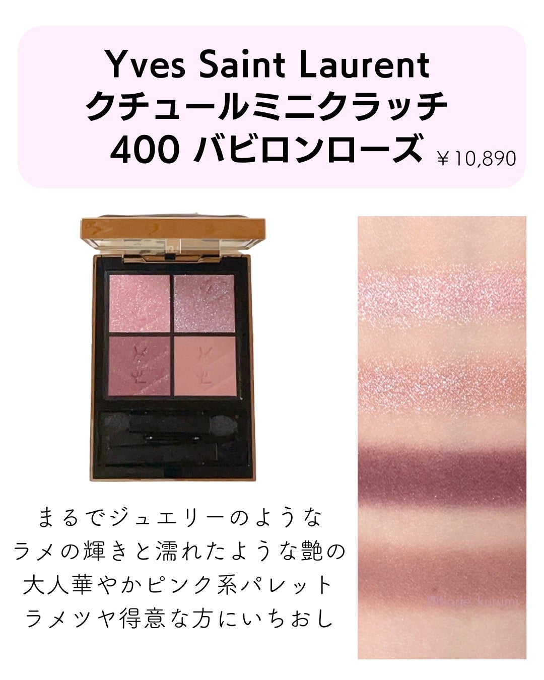 レ ベージュ パレット ルガール/CHANEL/アイシャドウパレットを使ったクチコミ(2枚目)