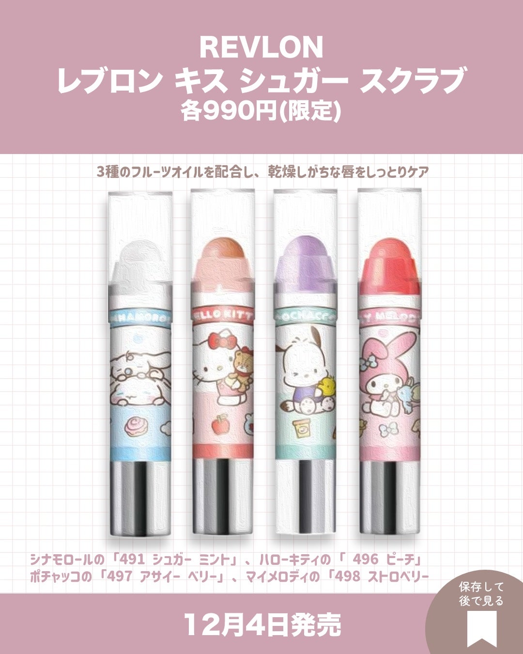 レブロン キス シュガー スクラブ/REVLON/リップスクラブを使ったクチコミ(6枚目)