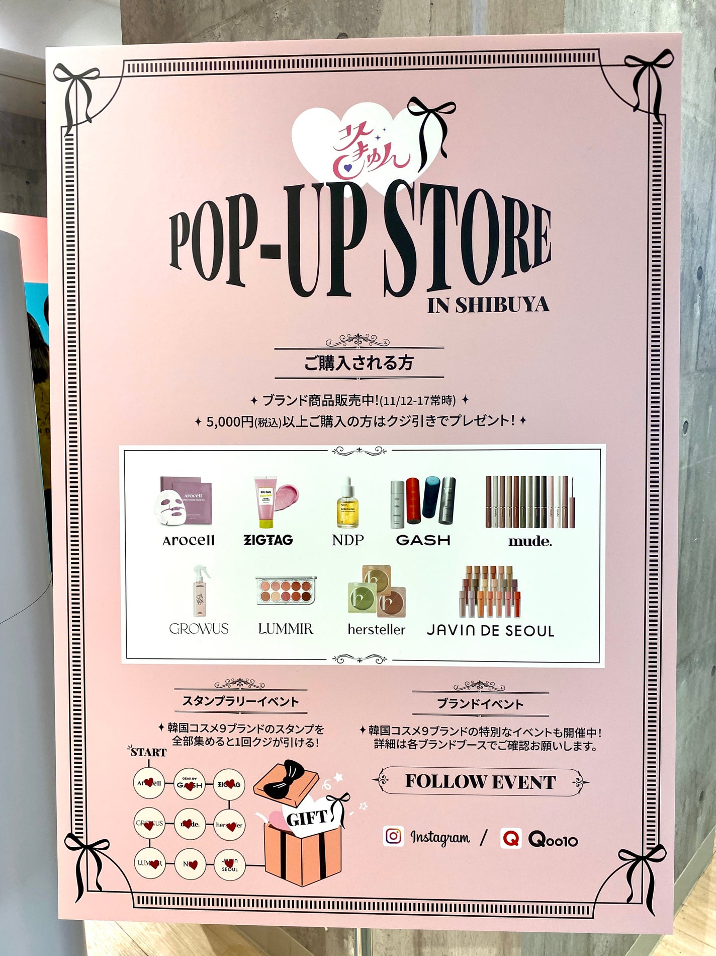 紗栄子@相互・フォロバ100 on LIPS 「韓国コスメのポップアップイベント『コスきゅん』in渋谷モディに..」(5枚目)