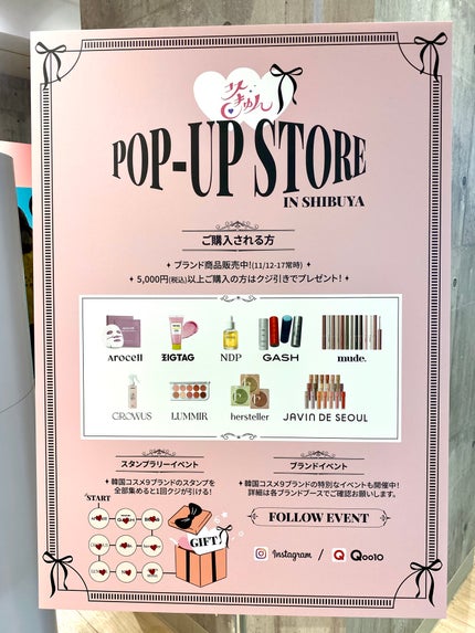 紗栄子@相互・フォロバ100 on LIPS 「韓国コスメのポップアップイベント『コスきゅん』in渋谷モディに..」(5枚目)