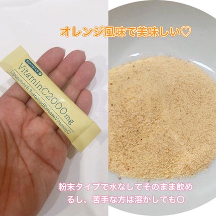 リポソーム+持続型ビタミンC顆粒/matsukiyo LAB/美容サプリメントを使ったクチコミ(3枚目)