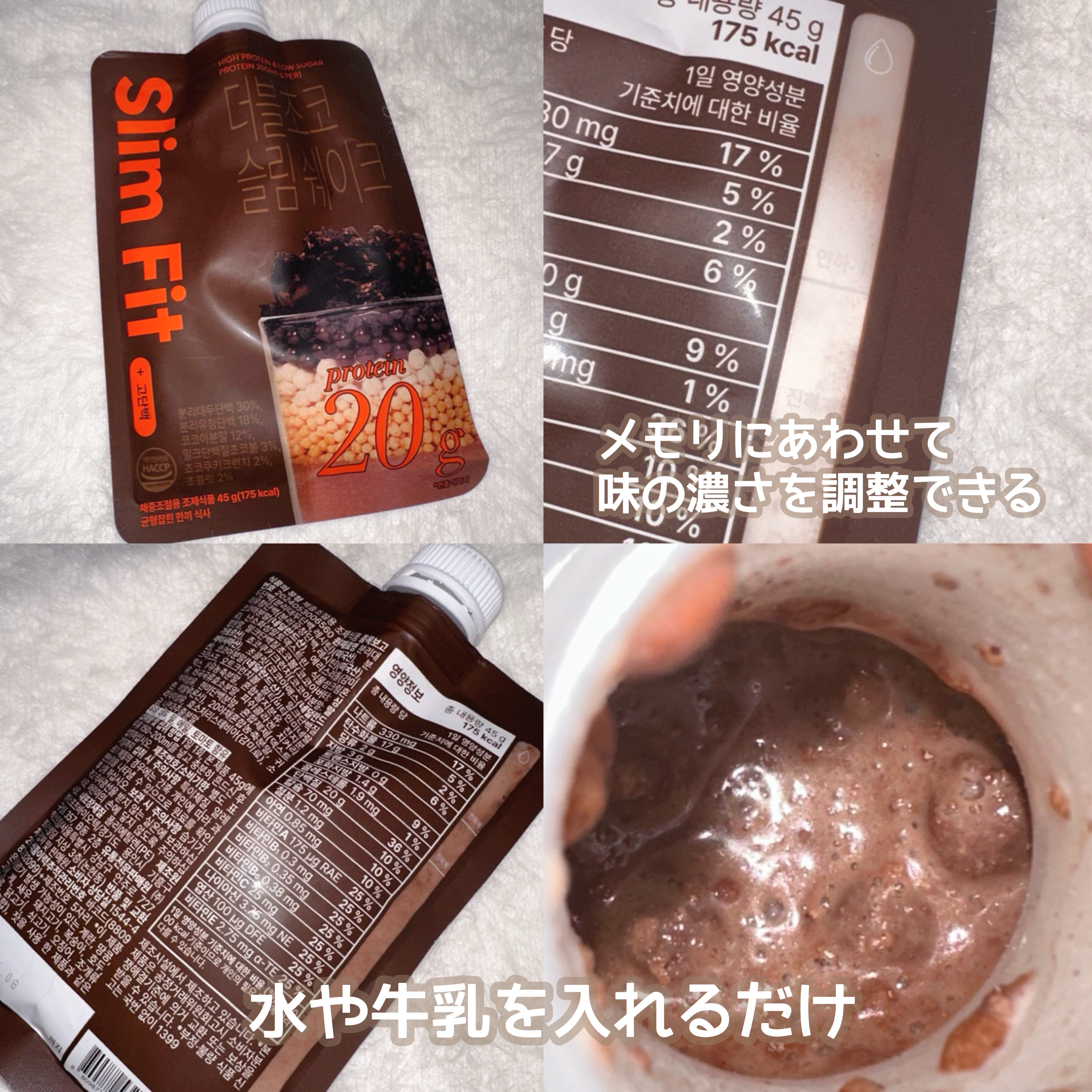 スリムフィット/EXTREME/その他プロテインを使ったクチコミ（2枚目）