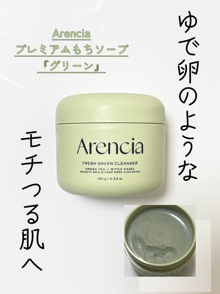 美月@フォロバ強化中🎀 on LIPS 「プレミアムな洗顔でお家エステ💆♀️🫧【Arencia】プレミ..」(1枚目)