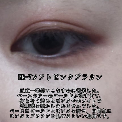 ケイト メロウブラウンアイズ/KATE/アイシャドウパレットを使ったクチコミ(4枚目)