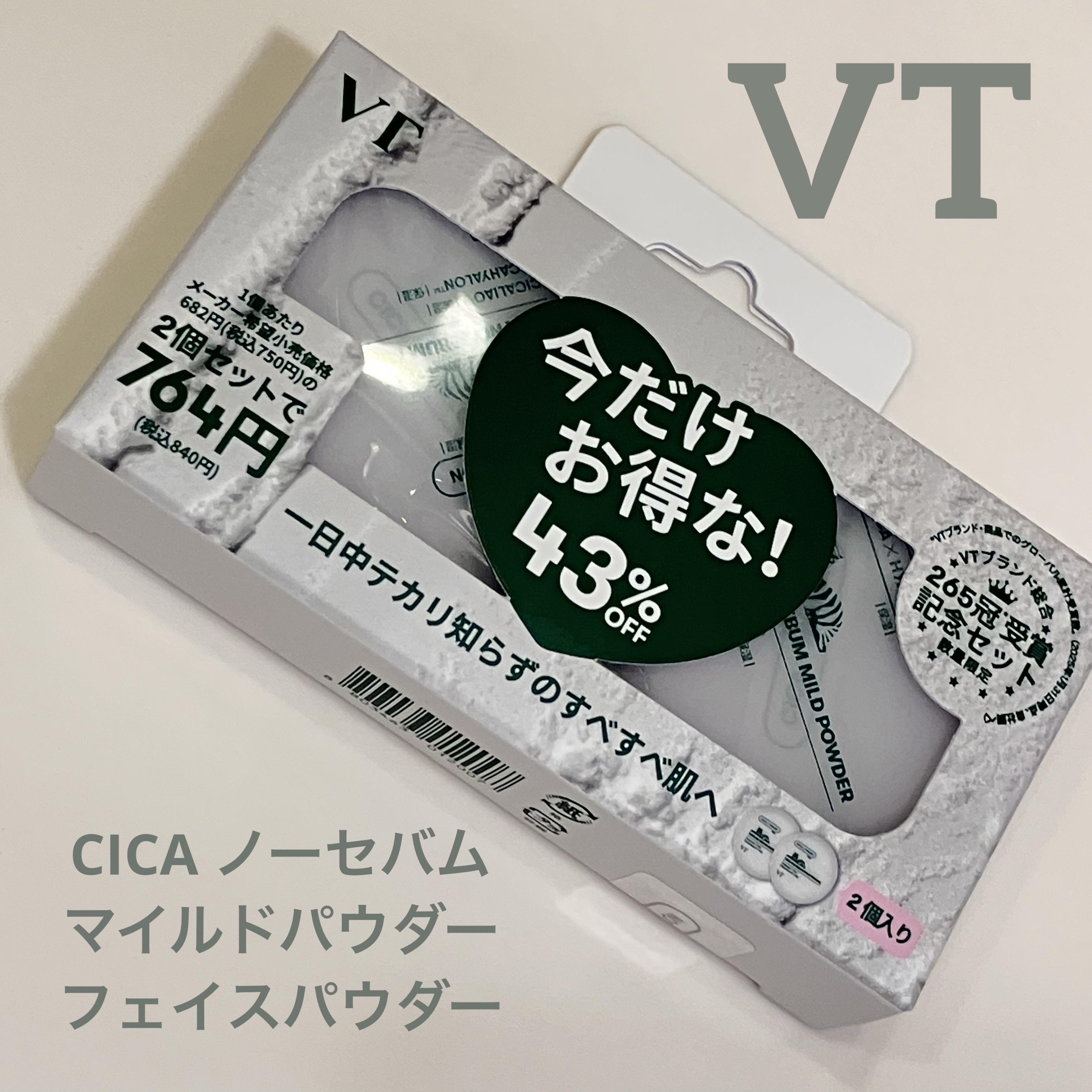 CICA ノーセバム マイルドパウダー/VT/ルースパウダーを使ったクチコミ（1枚目）