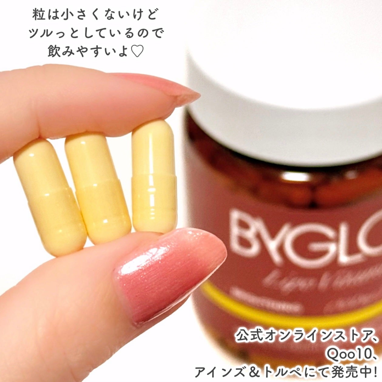 リポシープラスグル ブライトショットカプセル/ByGLOW/美容サプリメントを使ったクチコミ(5枚目)