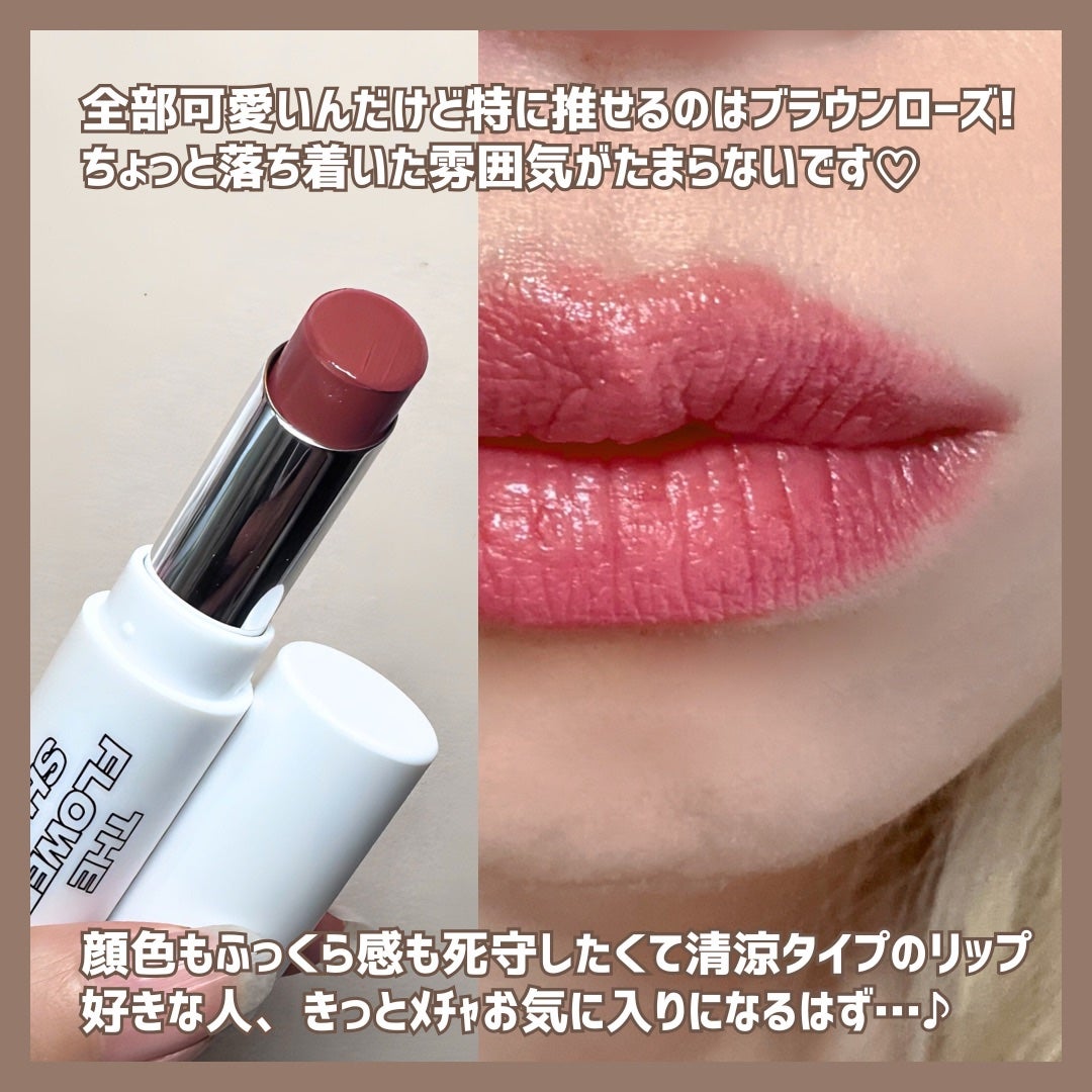 ザ・フラワーショップ ペタルルージュ/THE FLOWER SHOP/口紅を使ったクチコミ(6枚目)