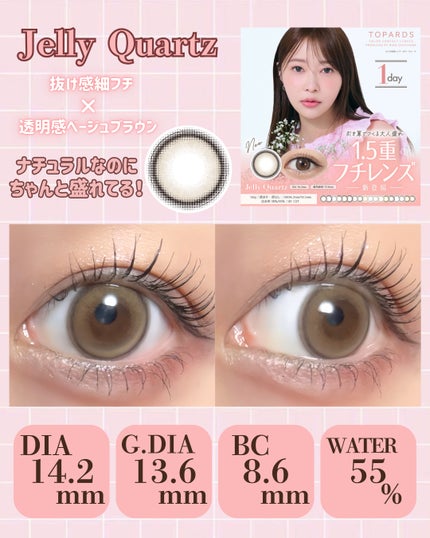 TOPARDS 1day/TOPARDS/ワンデー(1DAY)カラコンを使ったクチコミ(2枚目)