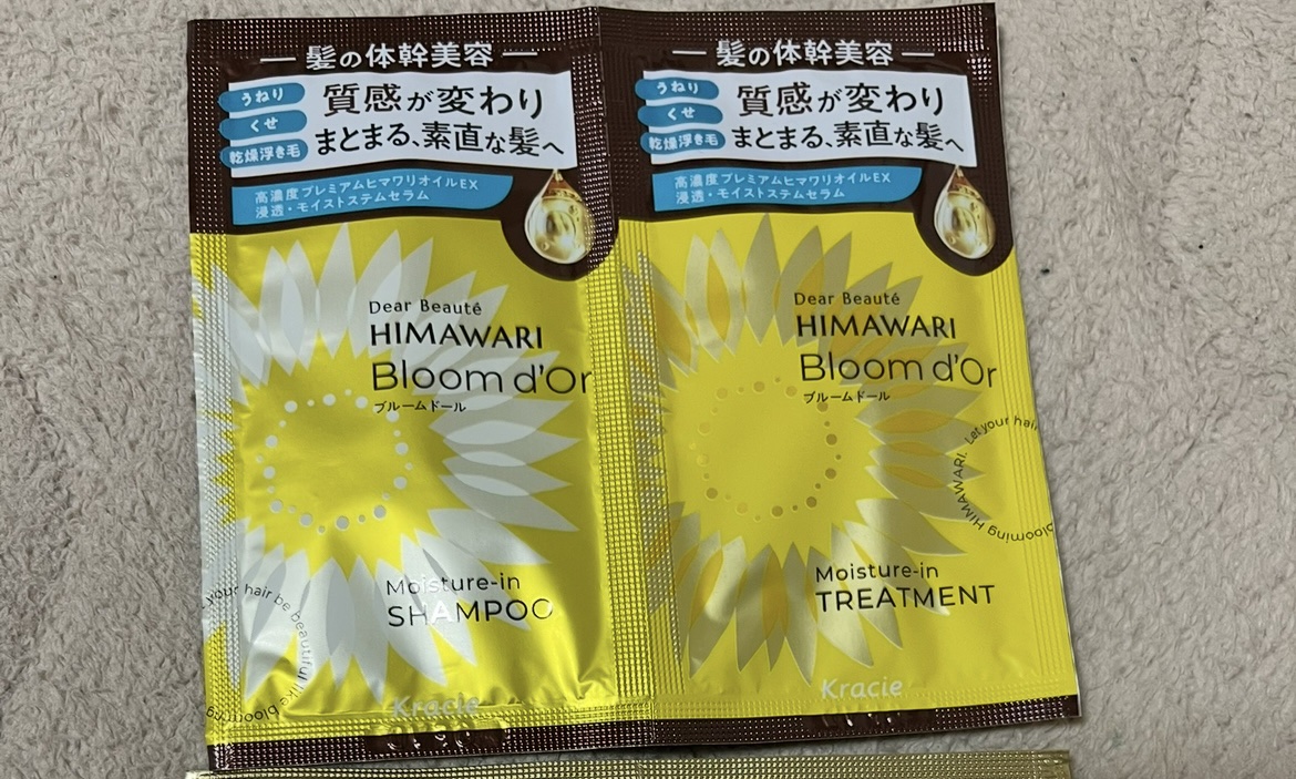 ディアボーテ ブルームドール モイスチャーイン シャンプー/トリートメント トライアルセット(シャンプー10ｍl+トリートメント10g)/ディアボーテ/市販シャンプーを使ったクチコミ（1枚目）