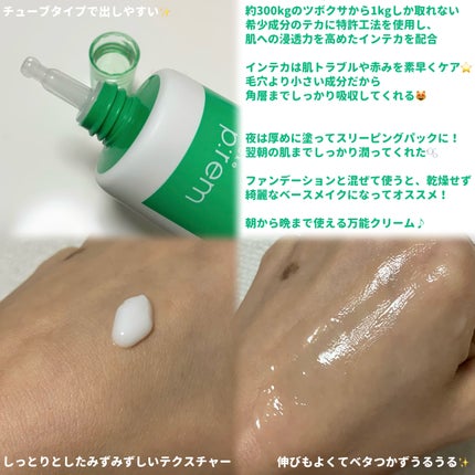 インテカ スージングクリーム/make prem/フェイスクリームを使ったクチコミ(2枚目)