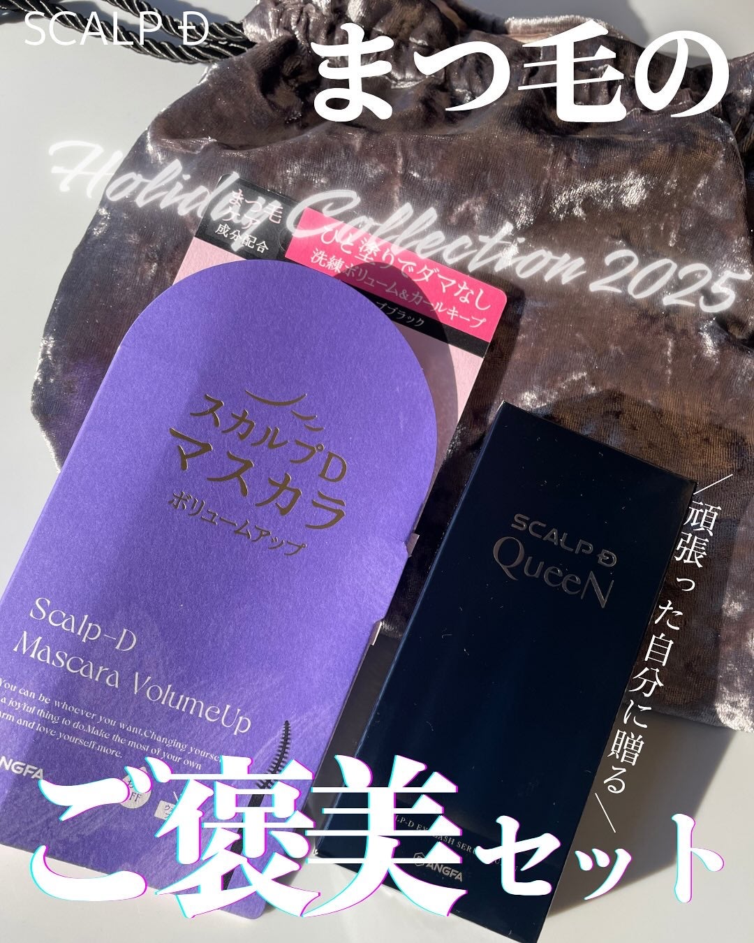 スカルプD マスカラ ボリュームアップ/アンファー(スカルプD)/マスカラを使ったクチコミ(1枚目)