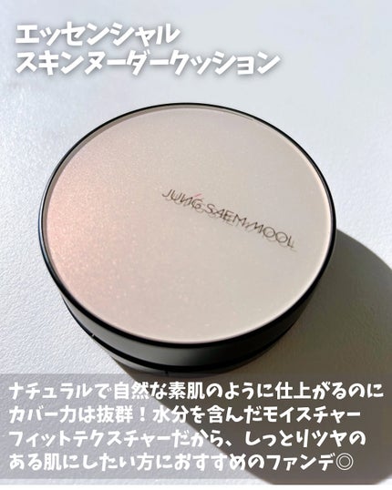ジョンセンムル スキンヌーダーロングウェアクッション/JUNG SAEM MOOL/クッションファンデーションを使ったクチコミ(2枚目)