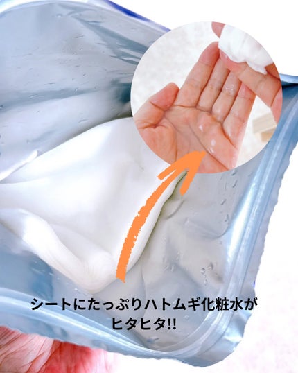 ハトムギ メイク前マスク/ナチュリエ/シートマスク・パックを使ったクチコミ(3枚目)