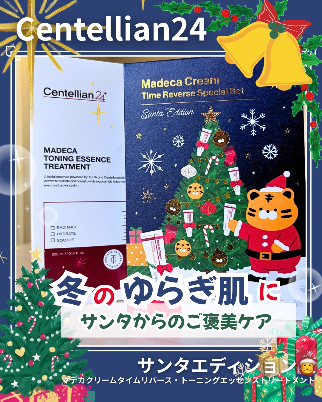 マデカ トーニング エッセンス トリートメント/センテリアン24/化粧水を使ったクチコミ（1枚目）