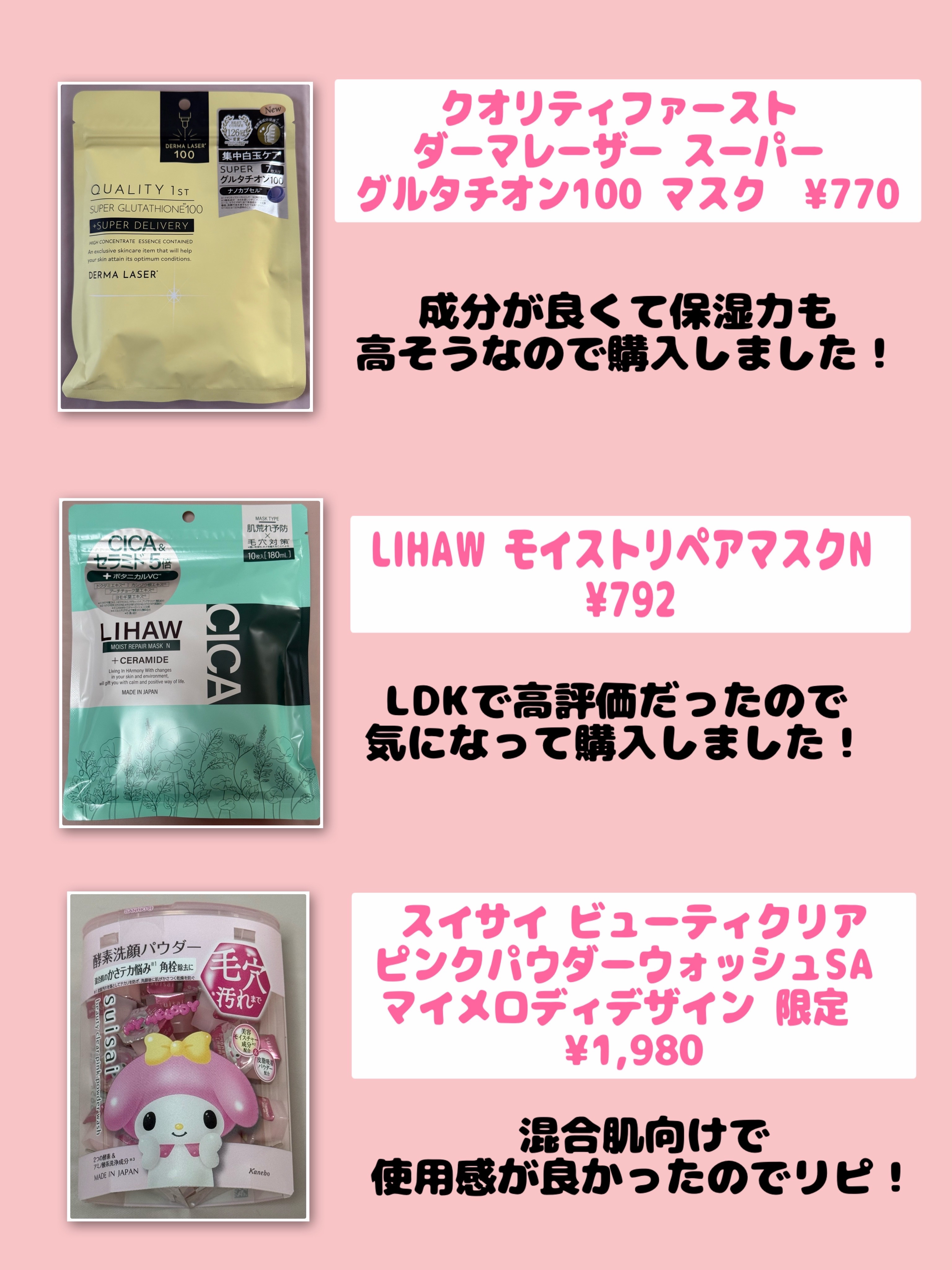 潤浸保湿 化粧水 III とてもしっとり/キュレル/化粧水を使ったクチコミ（3枚目）