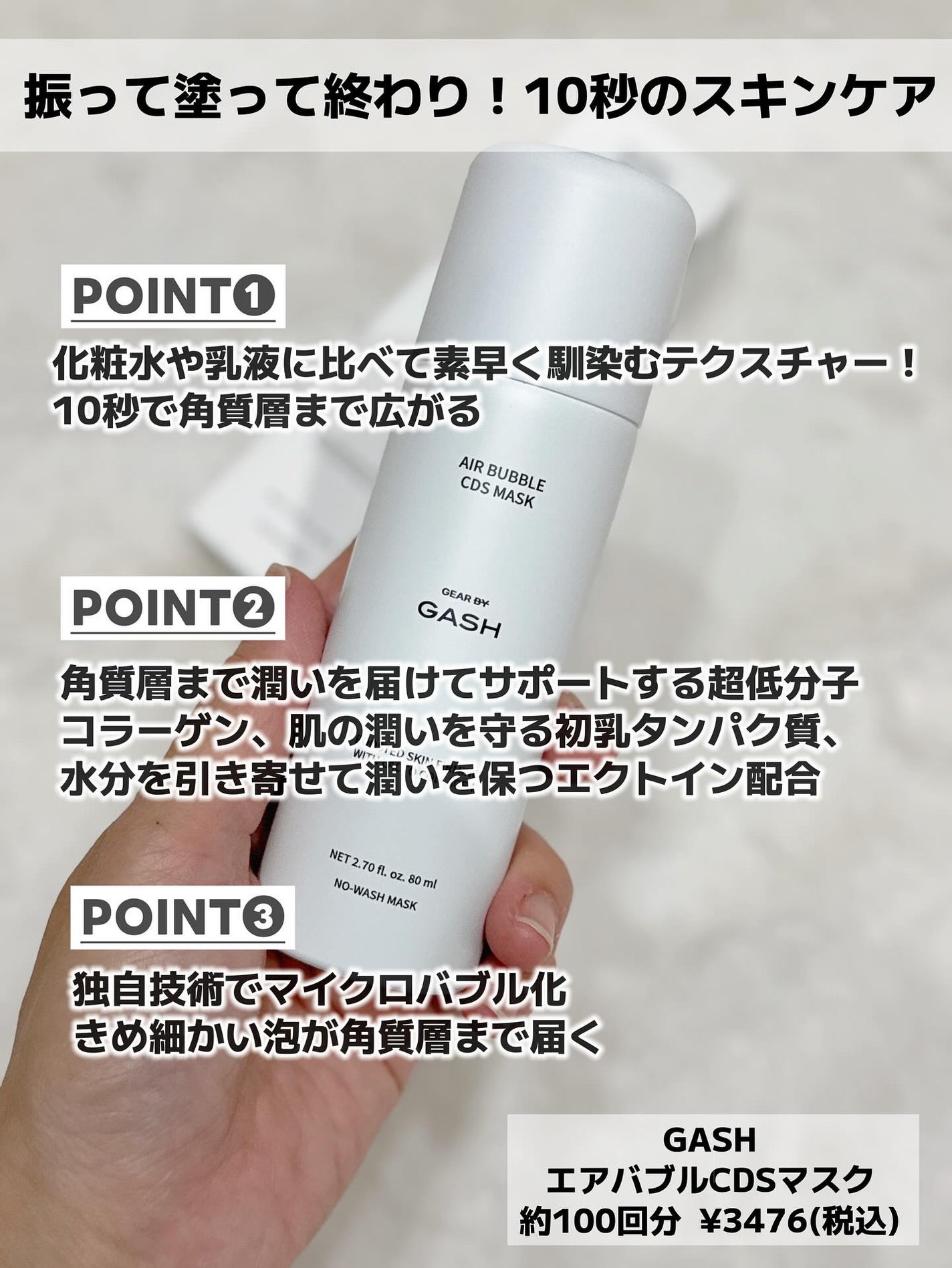 エアバブルCDSマスク/GASH/洗い流すパック・マスクを使ったクチコミ(2枚目)