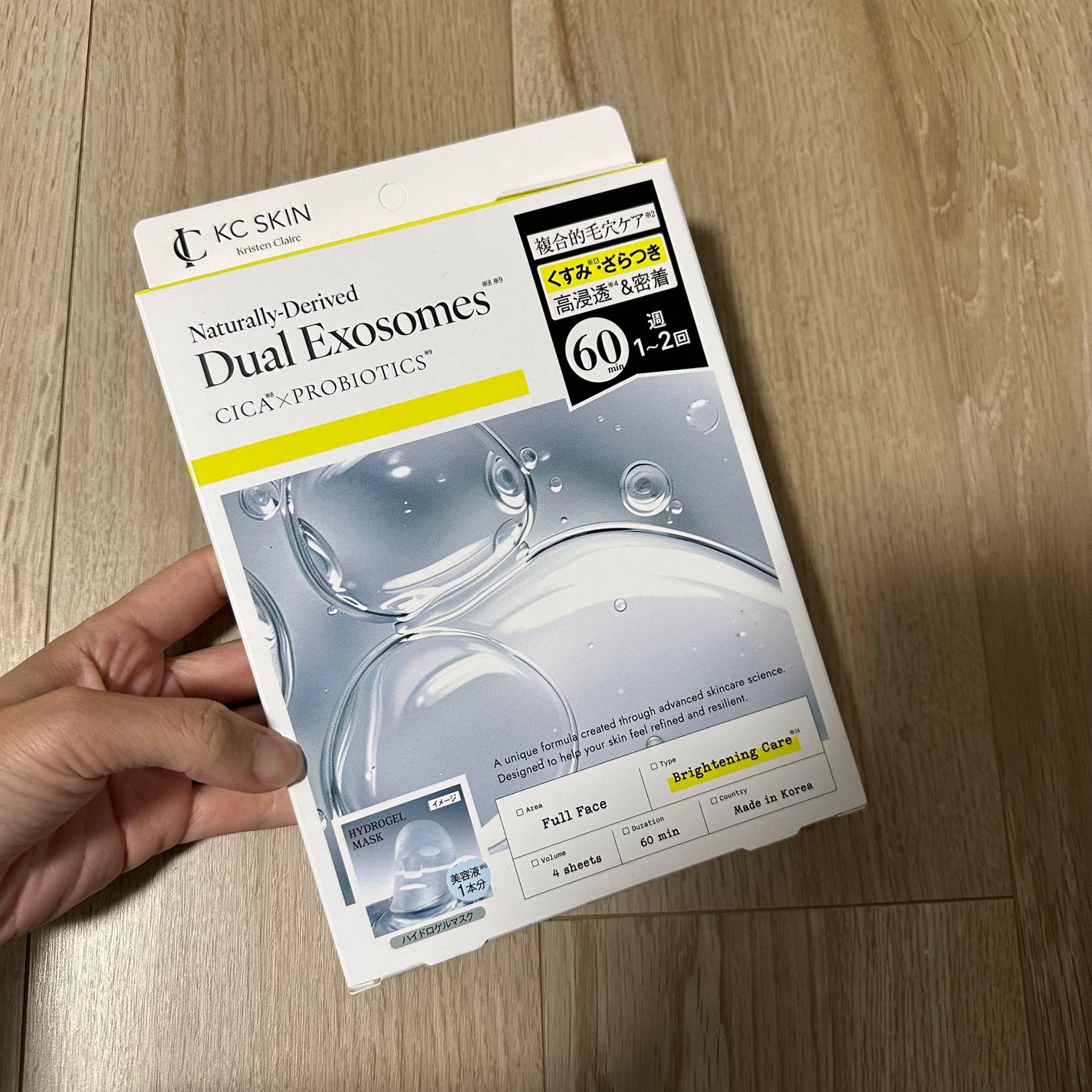 KC SKIN モイストクリアセラムマスク/KC SKIN – Kristen Claire/シートマスク・パックを使ったクチコミ(1枚目)