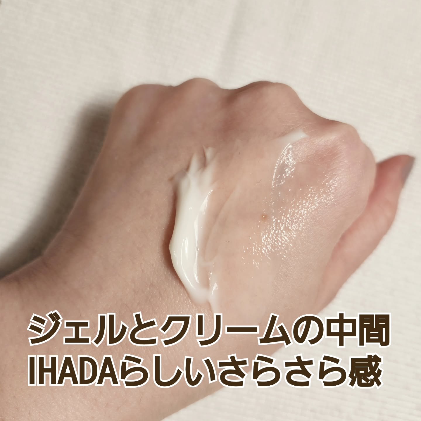 薬用ナイトパック/IHADA/フェイスクリームを使ったクチコミ（2枚目）