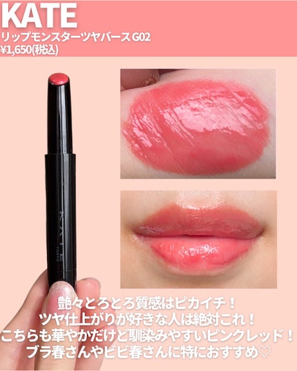 ケイト リップモンスター/KATE/口紅を使ったクチコミ(5枚目)
