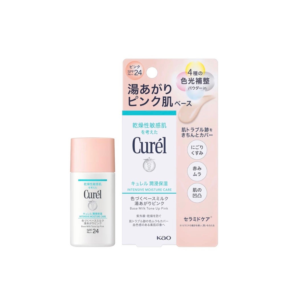 キュレル 潤浸保湿 色づくベースミルク 湯あがりピンク/キュレル/化粧下地を使ったクチコミ(1枚目)