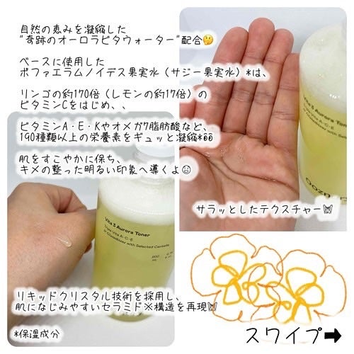 ゆみこ先生🦷 on LIPS 「#prキラキラオーロラトナー🤩@ooznary.japanOo..」(2枚目)