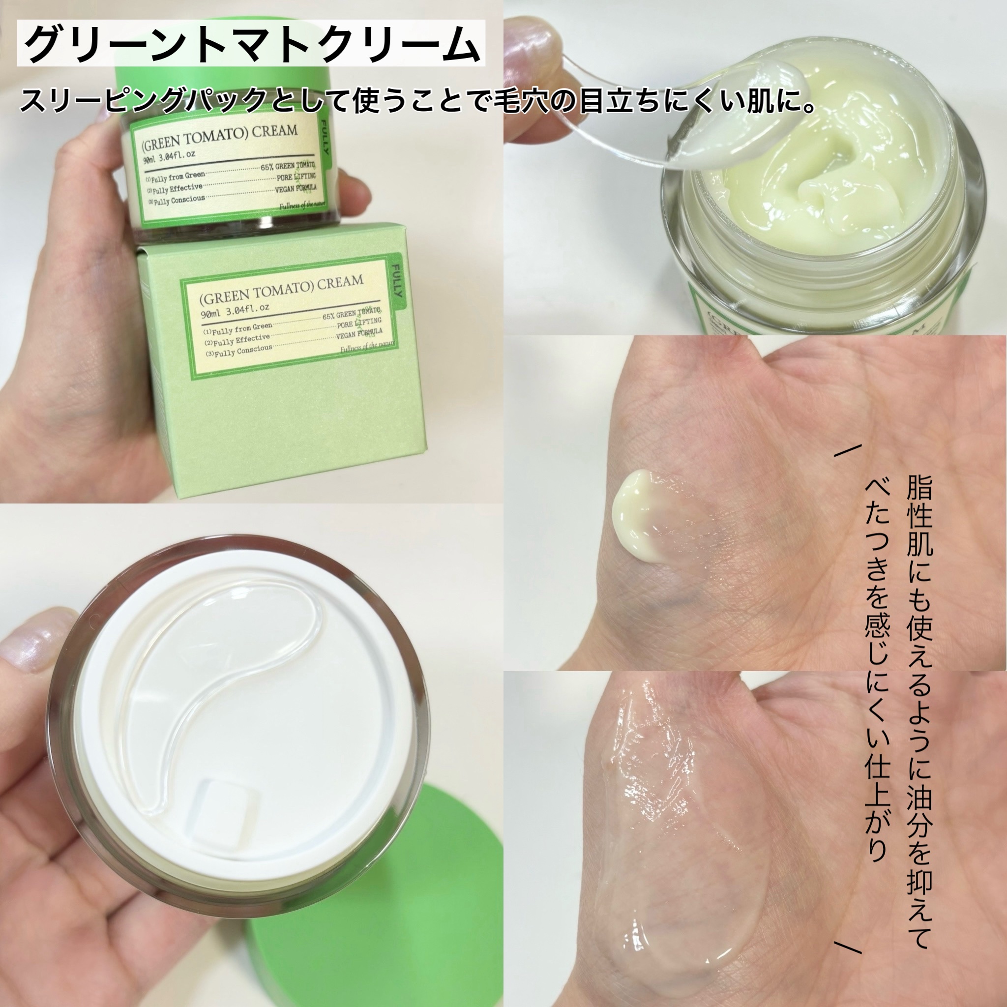 グリーントマトクレイマスククレンザー/FULLY/洗い流すパック・マスクを使ったクチコミ（3枚目）
