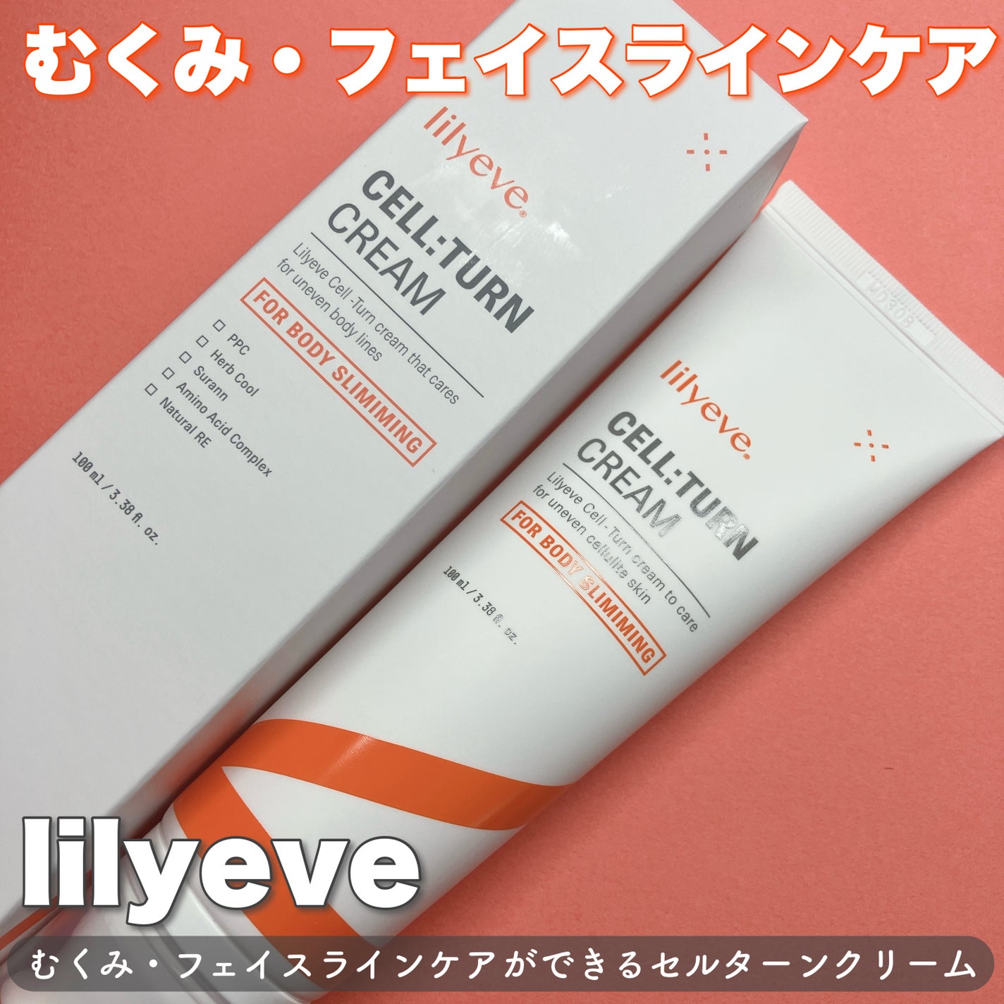 セルターンクリーム 100ml/リリーイブ/フェイスクリームを使ったクチコミ(1枚目)