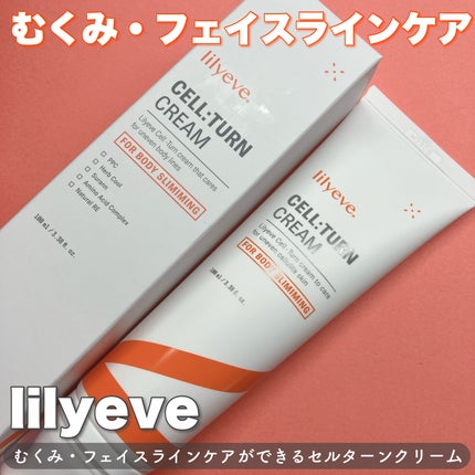 セルターンクリーム 100ml/リリーイブ/フェイスクリームを使ったクチコミ(1枚目)