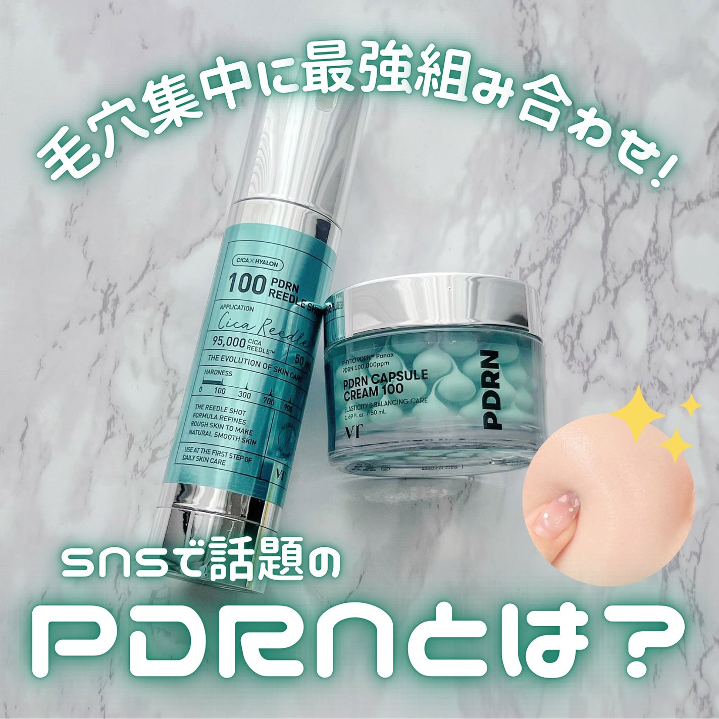 PDRN+リードルS 100/VT/美容液を使ったクチコミ(1枚目)