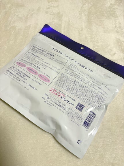 ハトムギ メイク前マスク/ナチュリエ/シートマスク・パックを使ったクチコミ(2枚目)