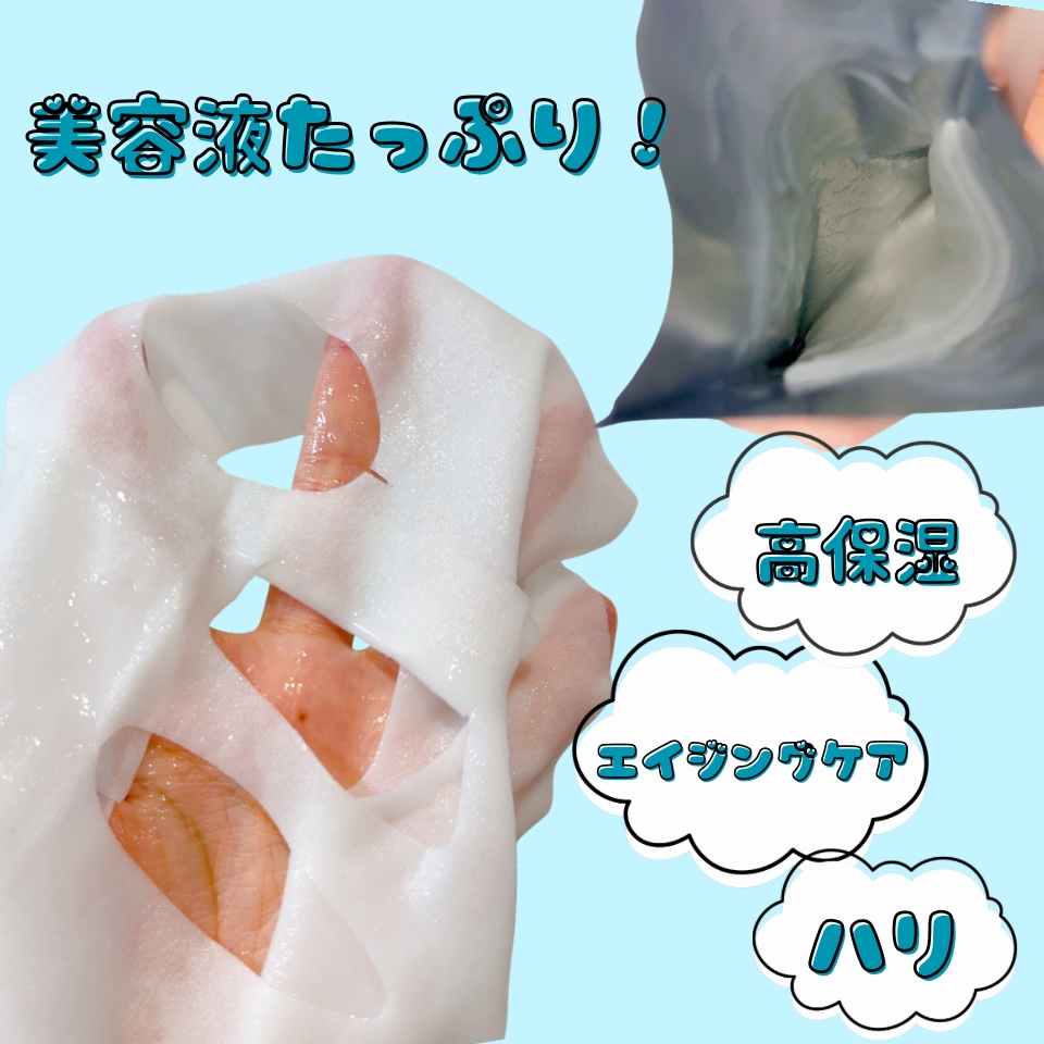 REJURAN ターンオーバーマスク(5枚入り)/REJURAN COSMETICS/シートマスク・パックを使ったクチコミ（2枚目）