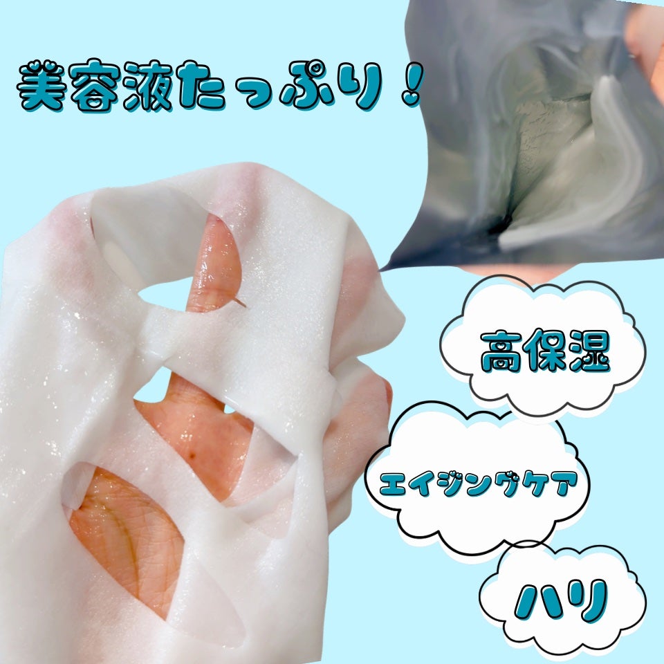 ターンオーバーマスク/REJURAN COSMETICS/シートマスク・パックを使ったクチコミ(2枚目)