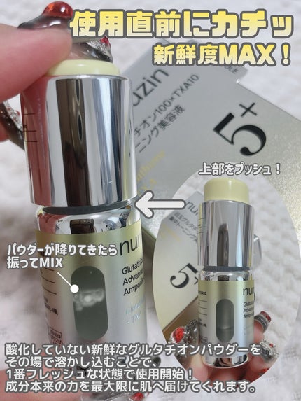 5番 白玉グルタチオン100×TXA10集中トーニング美容液/numbuzin/美容液を使ったクチコミ(4枚目)