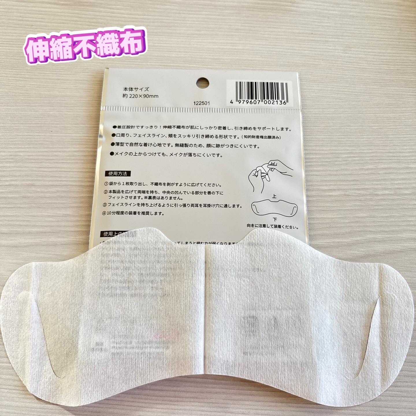 すっきり着圧バンド/横井定株式会社/その他スキンケアグッズを使ったクチコミ（2枚目）