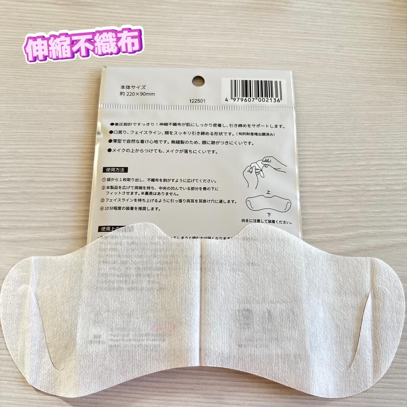 すっきり着圧バンド/横井定株式会社/その他スキンケアグッズを使ったクチコミ(2枚目)