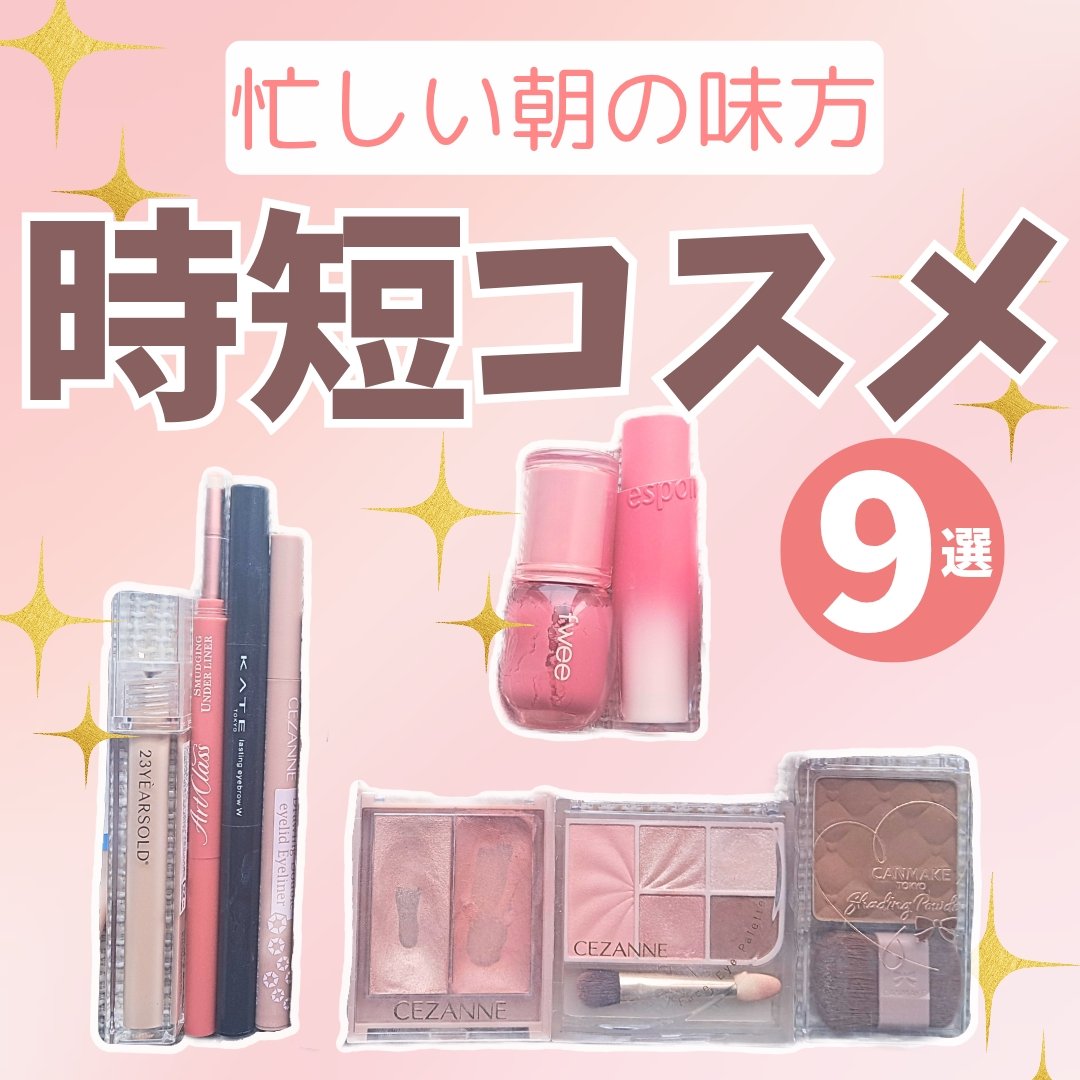 アートクラス スマージングアンダーライナー 09 ライチ(Lychee)/too cool for school/ペンシルアイライナーを使ったクチコミ（1枚目）