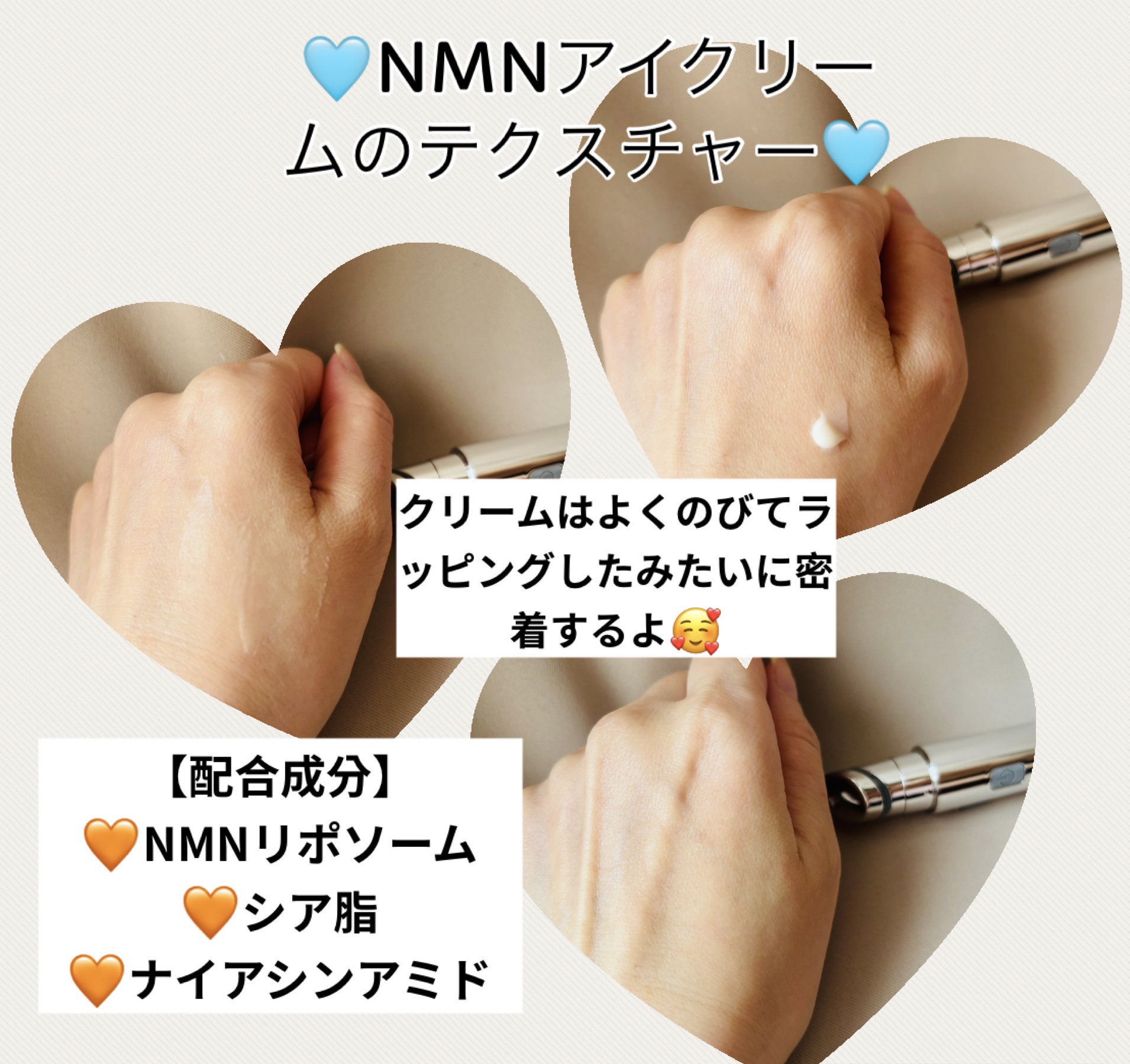 NMNプラスリフトアイクリーム/CHARDE/アイケア・アイクリームを使ったクチコミ（3枚目）