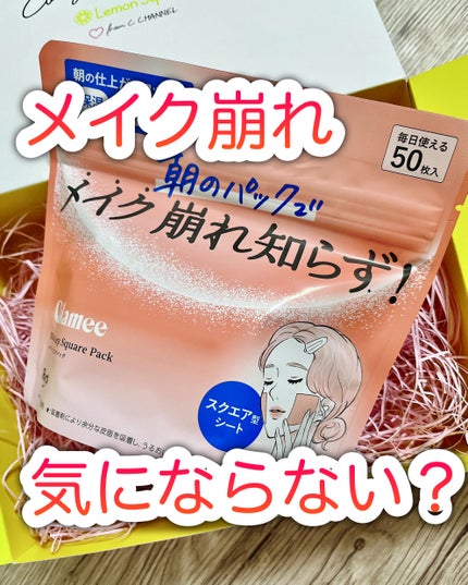 Calamee メイクキープスクエアパック/Calamee/シートマスク・パックを使ったクチコミ(1枚目)