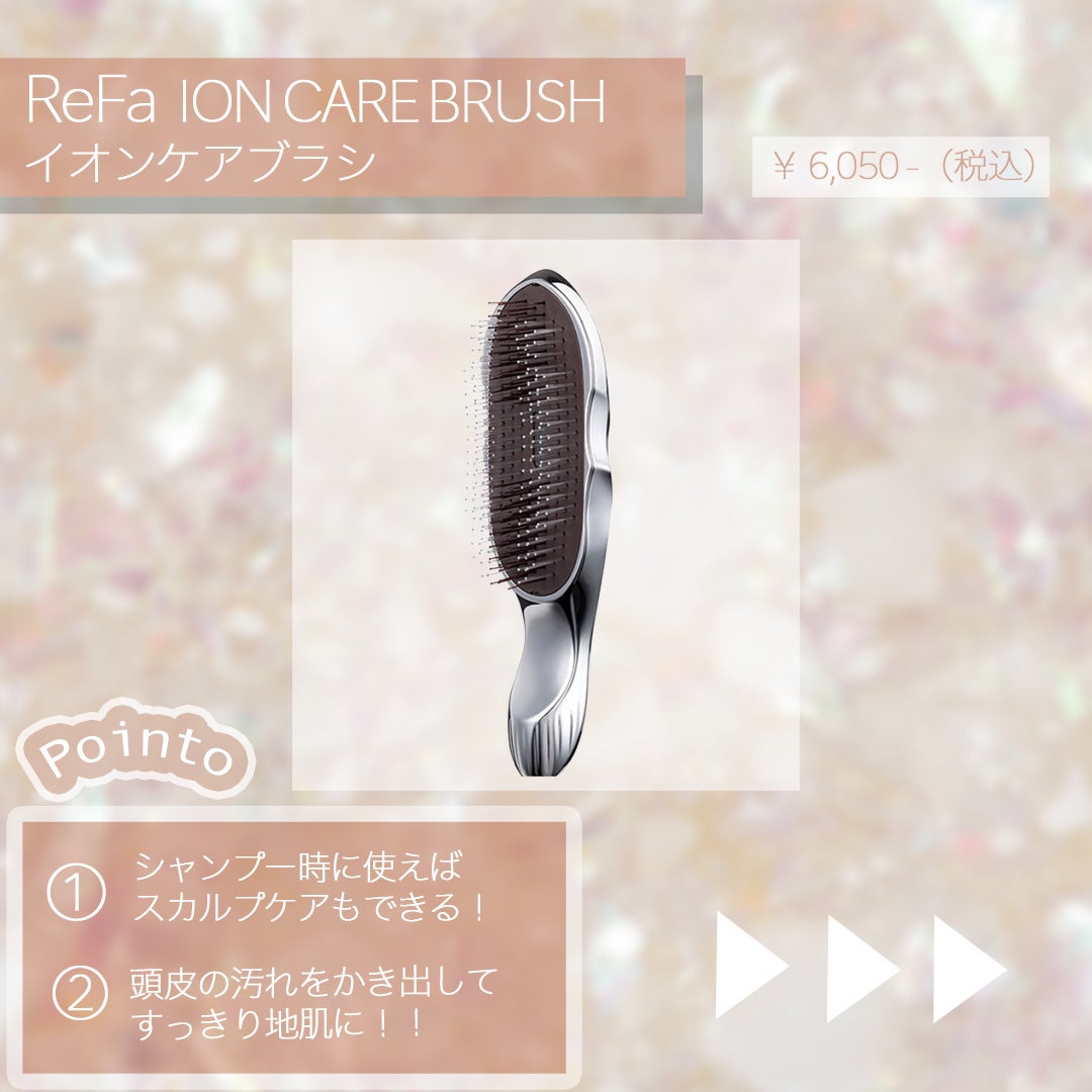 リファイオンケアブラシ/ReFa/スカルプブラシを使ったクチコミ(2枚目)