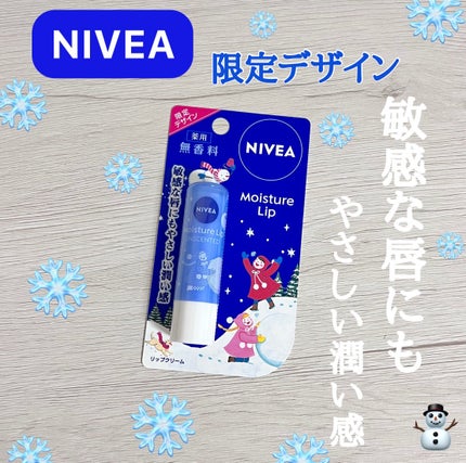 モイスチャーリップ 無香料/ニベア/リップクリームを使ったクチコミ(1枚目)