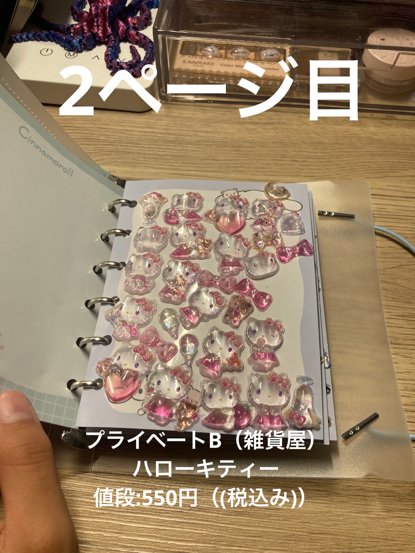 ニコちゃん^q^ on LIPS 「シール帳紹介少ないなんて言わないで💦#シール帳..」(3枚目)