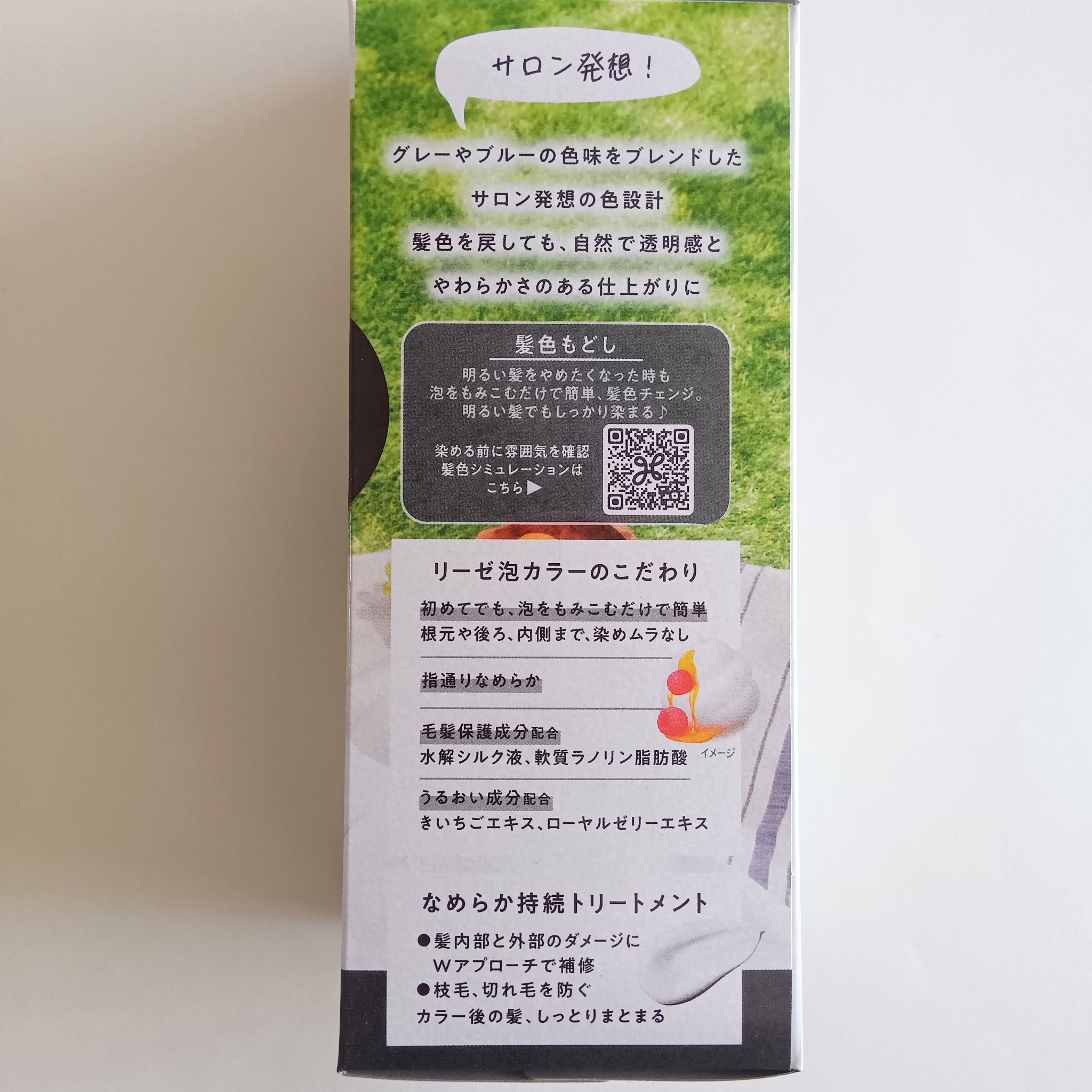 泡カラー 髪色もどし/リーゼ/ヘアカラーを使ったクチコミ（3枚目）