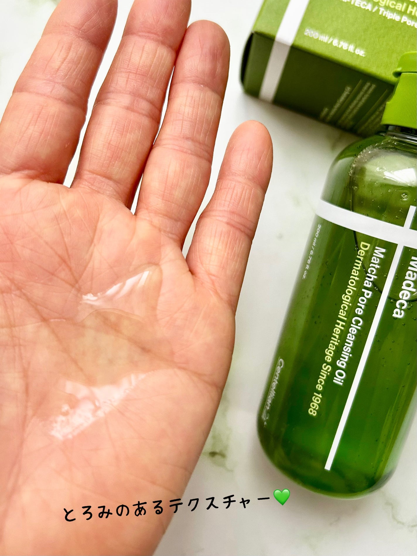 マデカクリームタイムリバース/センテリアン24/フェイスクリームを使ったクチコミ(5枚目)