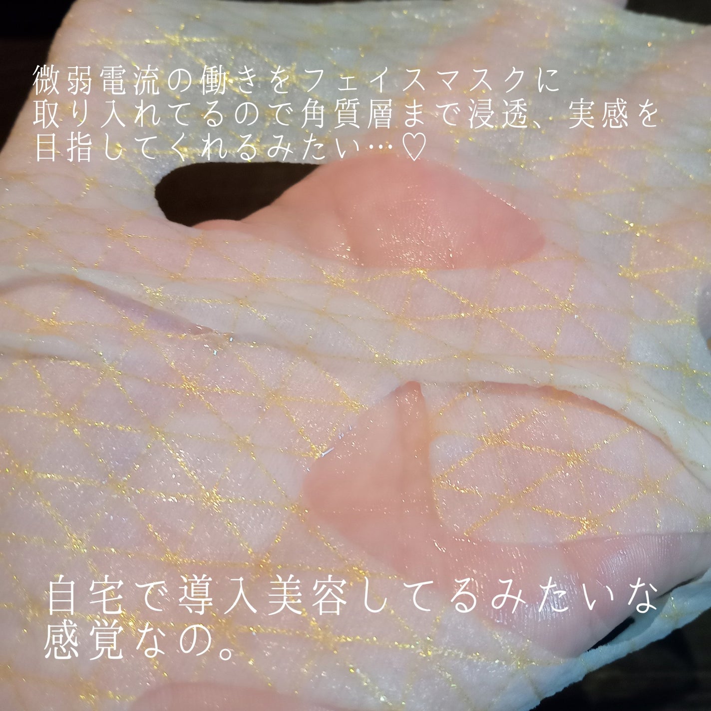 イナズマスク/GENiS/シートマスク・パックを使ったクチコミ(3枚目)