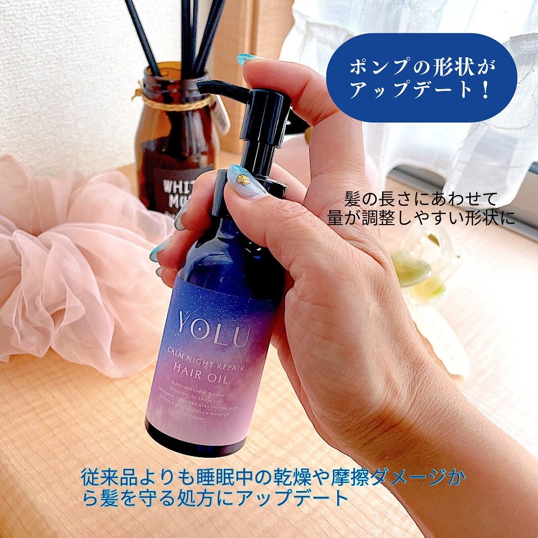 カームナイトリペアヘアオイル/YOLU/ヘアオイルを使ったクチコミ(3枚目)