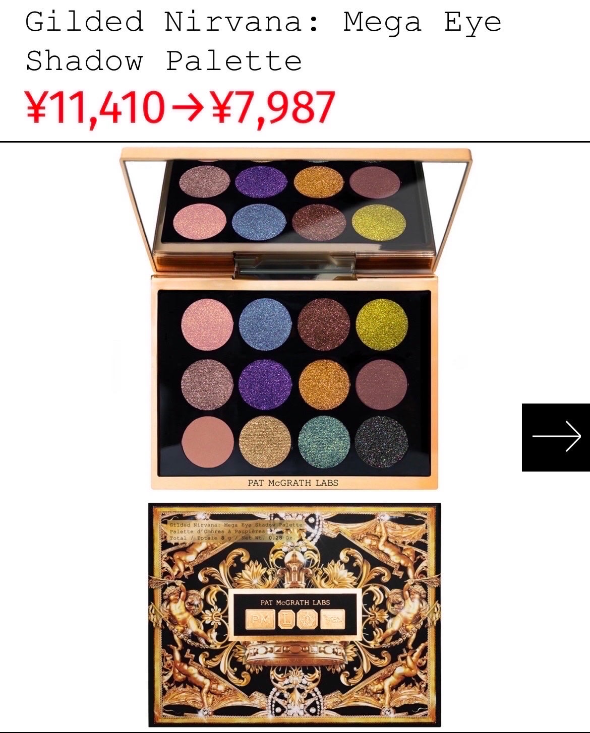 Gilded Nirvana: Mega Eye Shadow Palette/PAT McGRATH LABS/アイシャドウパレットを使ったクチコミ(3枚目)