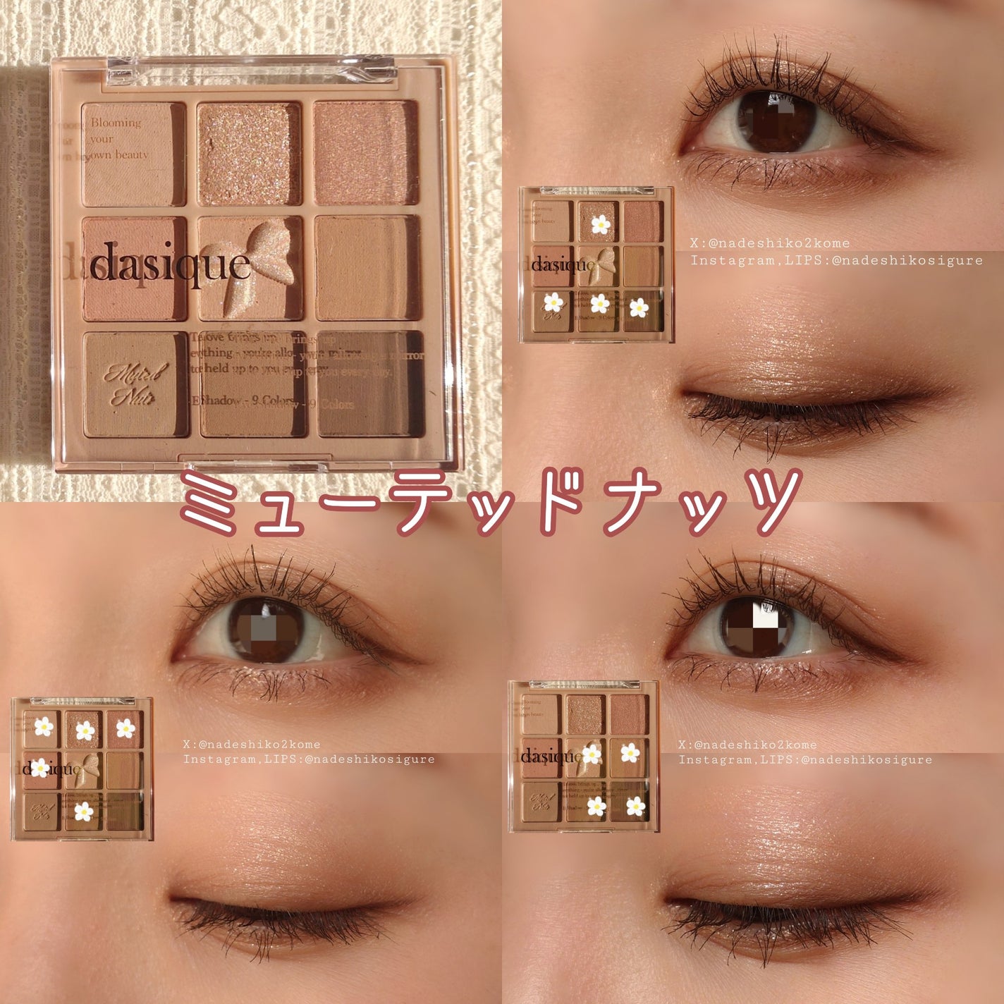 シャドウパレット/dasique/アイシャドウパレットを使ったクチコミ(7枚目)