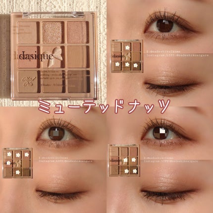 シャドウパレット/dasique/アイシャドウパレットを使ったクチコミ(7枚目)